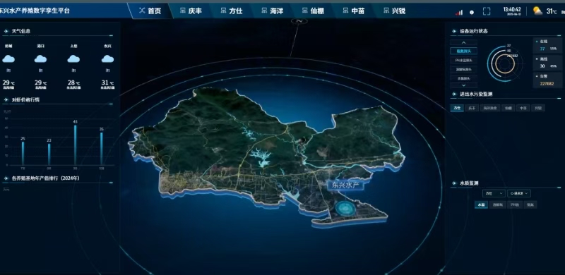 东兴渔场数字孪生平台 - GIS 与 IoT 监控